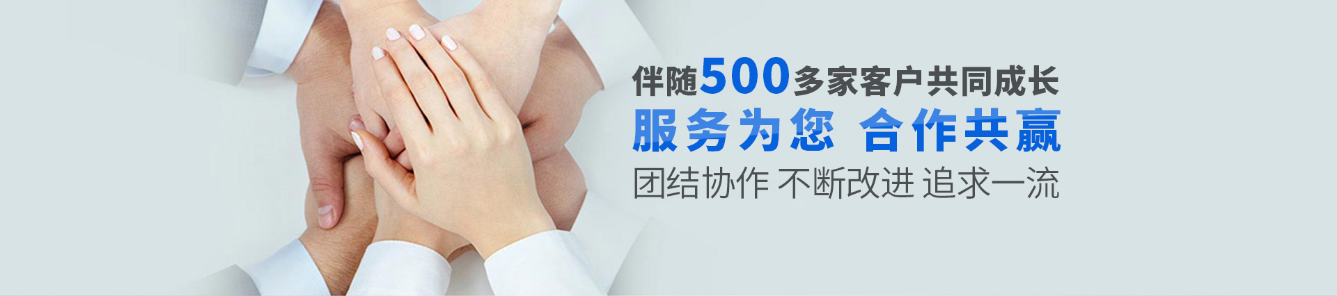 12年品牌工程，成功服務(wù)過(guò)500多家知名企業(yè)