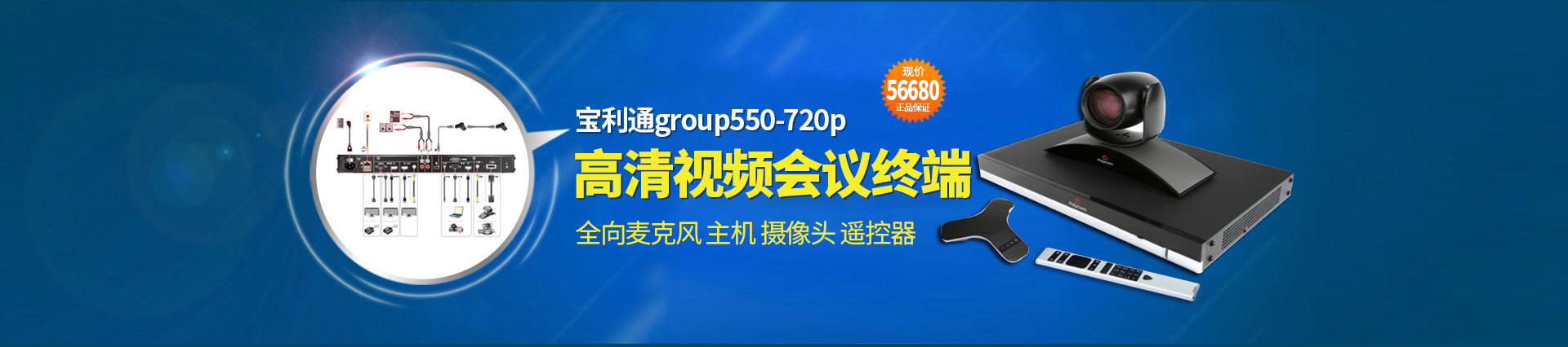 勁浪科技，為您提供一站式會(huì)議室通信解決方案