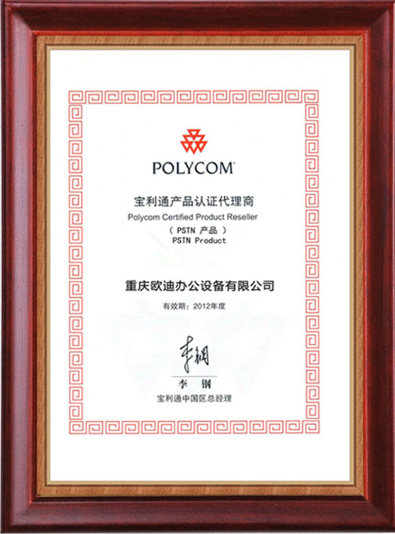 LG商用顯示器授權(quán)證書(shū)