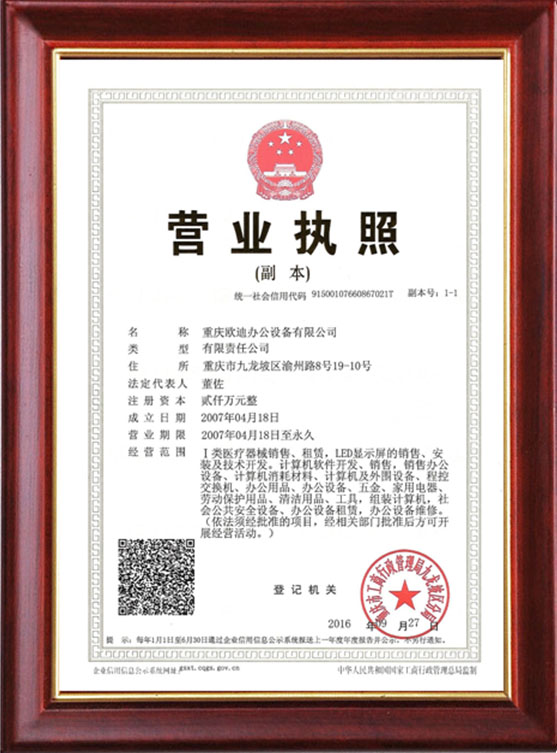 圖像控制軟件證書(shū)
