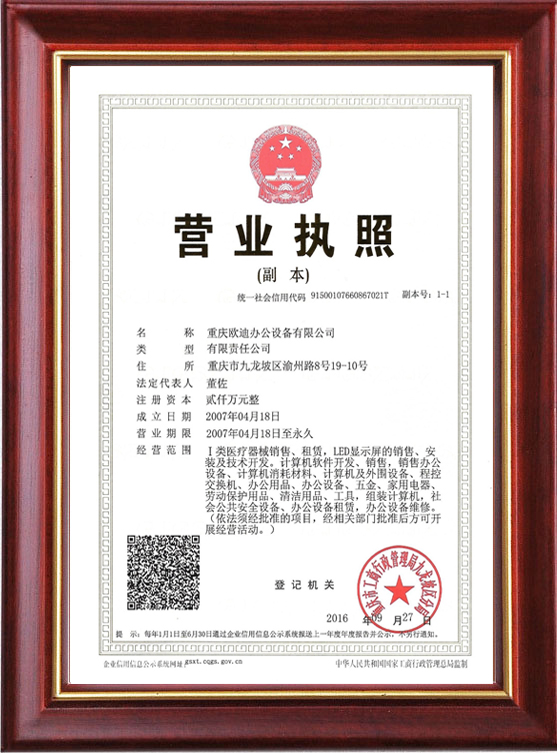 三星顯示屏授權(quán)證書(shū)